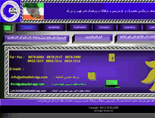 Tablet Screenshot of ethadieh-tap.com
